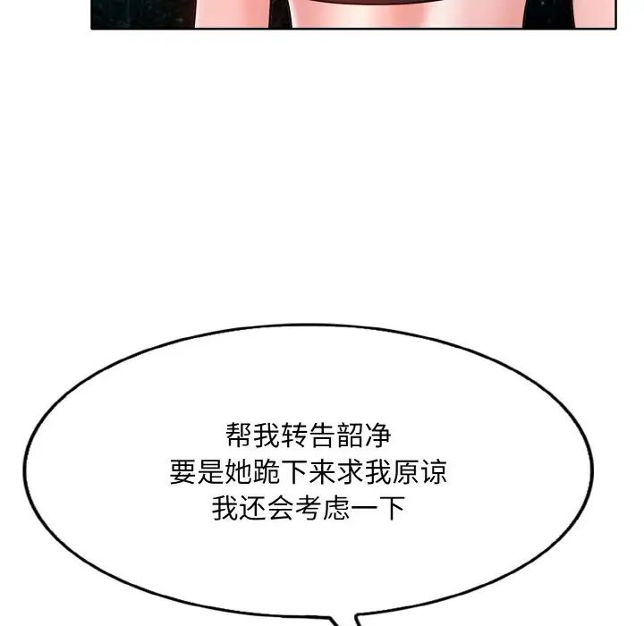 一杆入洞第31话