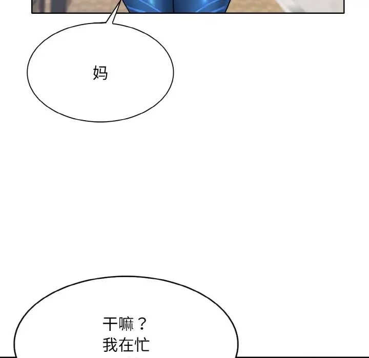 一杆入洞第31话
