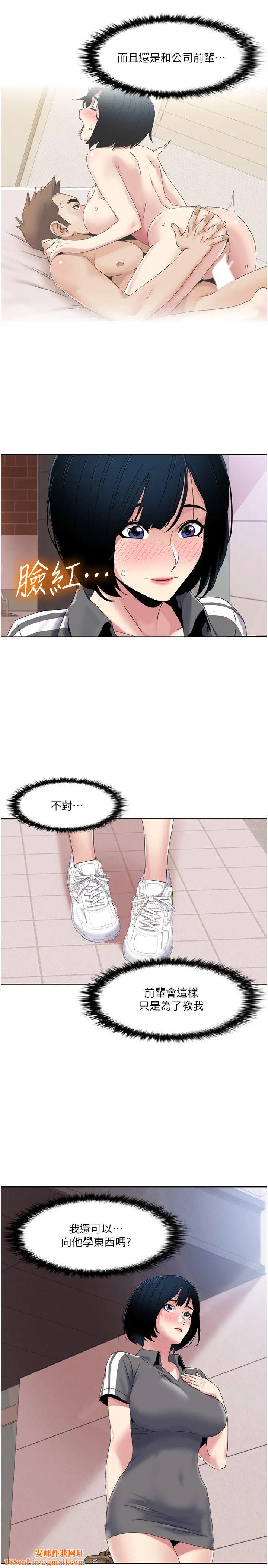 我的性福剧本第35话-第一次做爱就高潮
