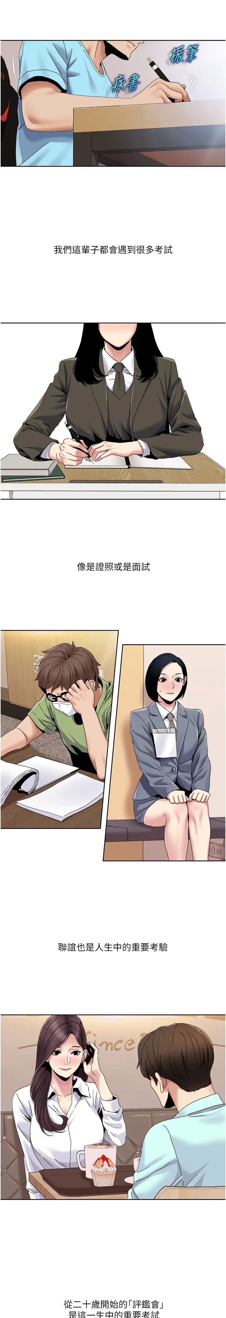 我的性福剧本第35话-第一次做爱就高潮