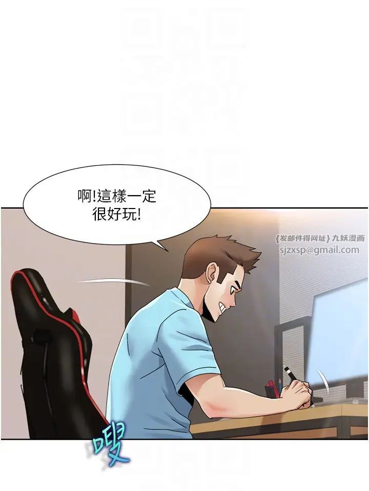 我的性福劇本第35話-第一次做愛就高潮