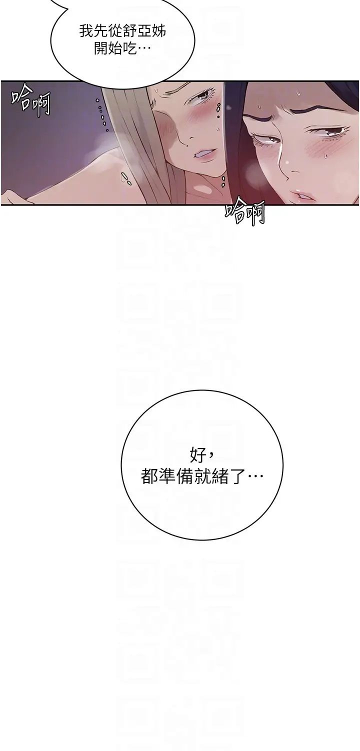 秘密教学第233话-妈，妳别看这种事…!