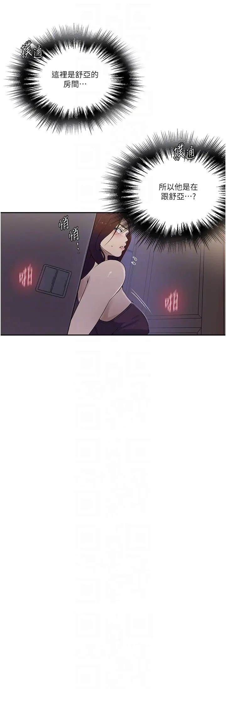 秘密教学第233话-妈，妳别看这种事…!