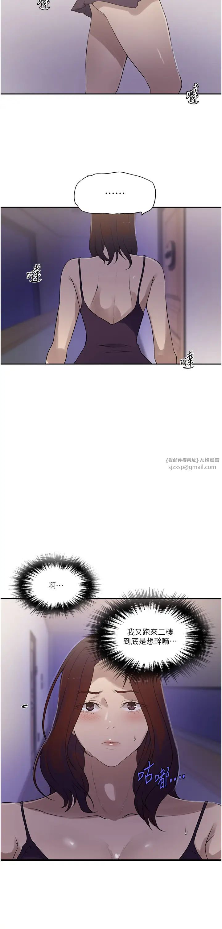 秘密教学第233话-妈，妳别看这种事…!