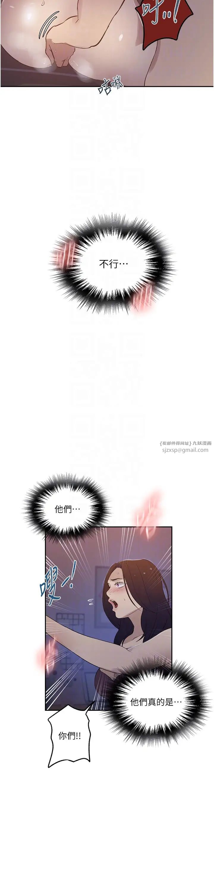 秘密教学第233话-妈，妳别看这种事…!