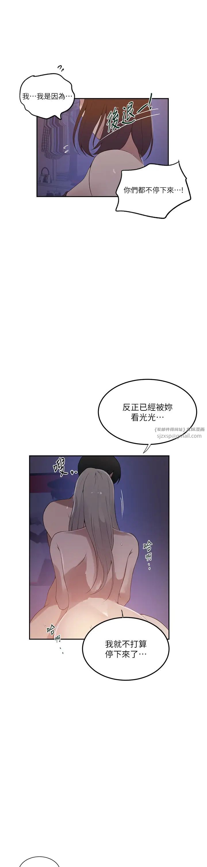 秘密教学第233话-妈，妳别看这种事…!