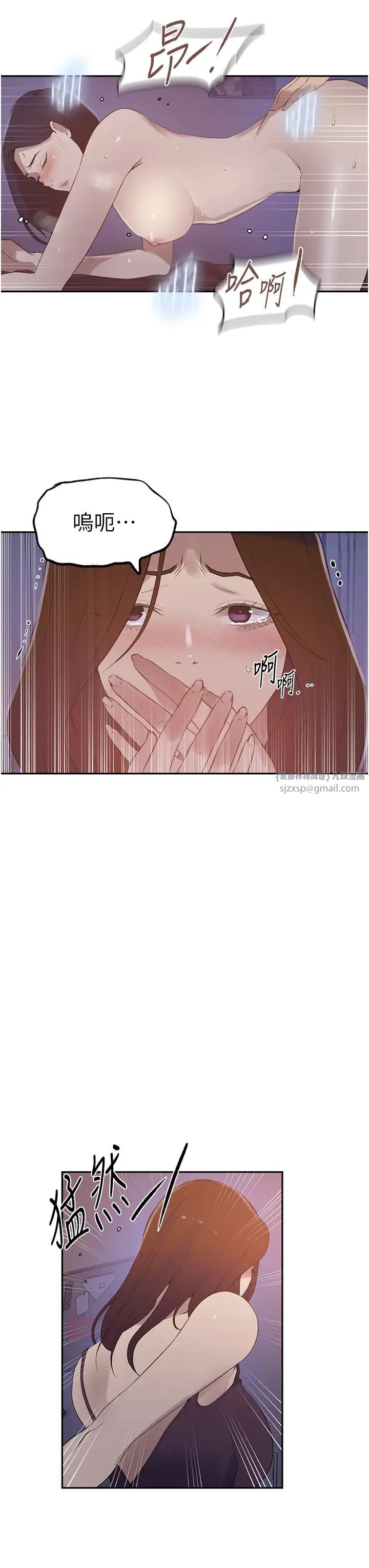 秘密教学第233话-妈，妳别看这种事…!
