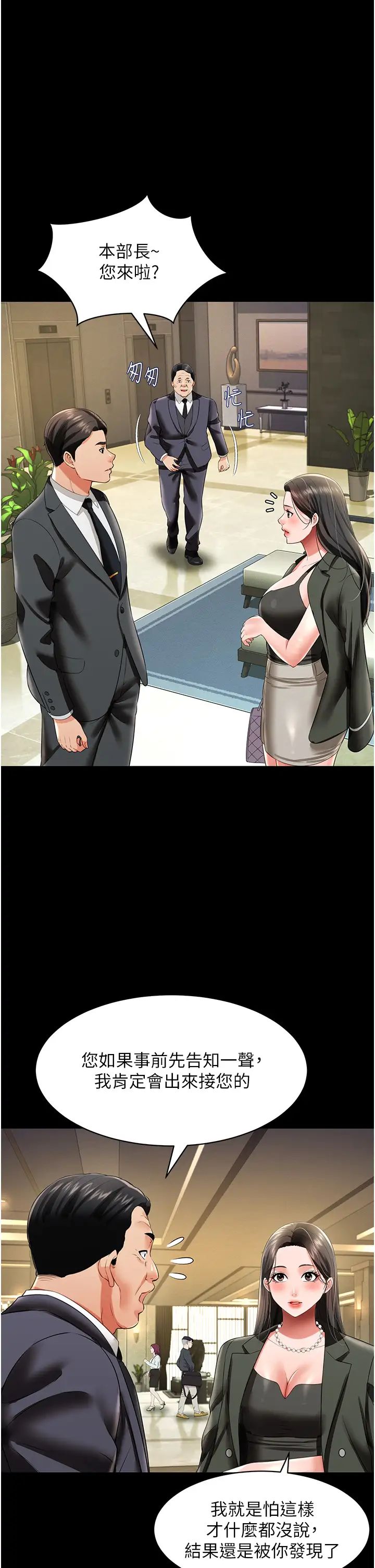 萌鬼飯店實錄第25話-妳的小穴還是一樣緊♡