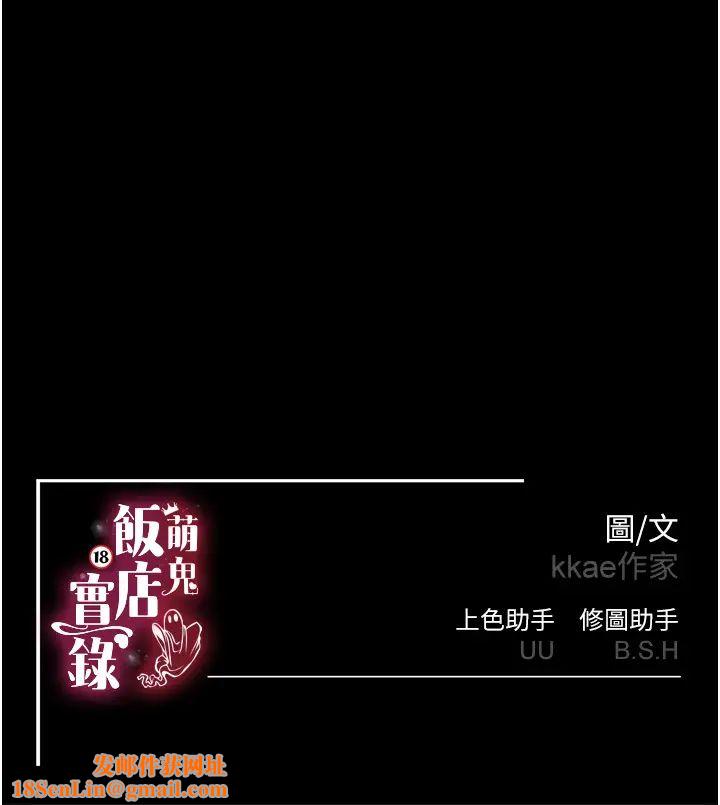 萌鬼饭店实录第25话-妳的小穴还是一样紧♡