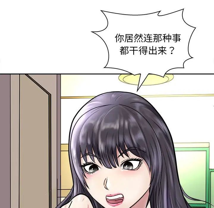 母女第7话