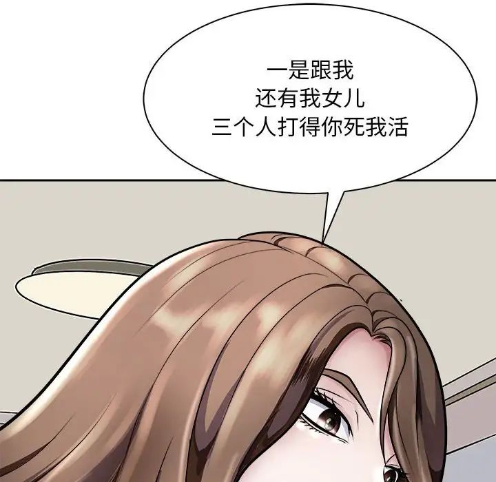 母女第7话