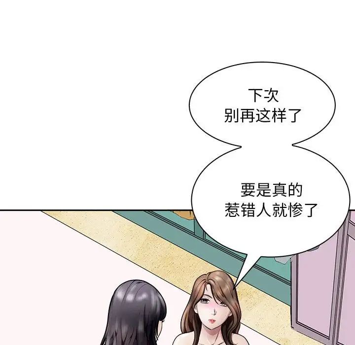 母女第7话