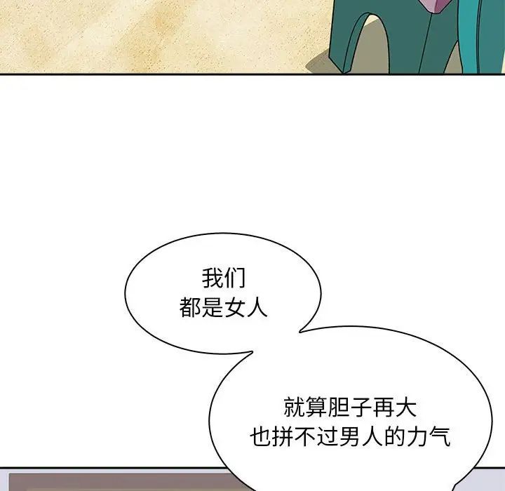母女第7话