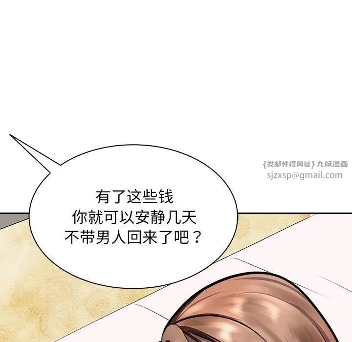 母女第7话