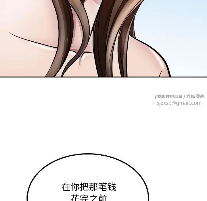 母女第7话