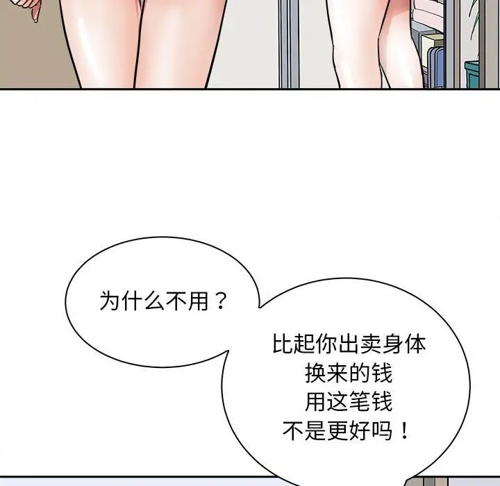 母女第7话