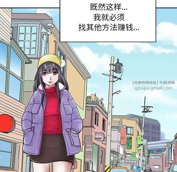 母女第7话