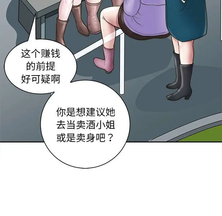 母女第7话