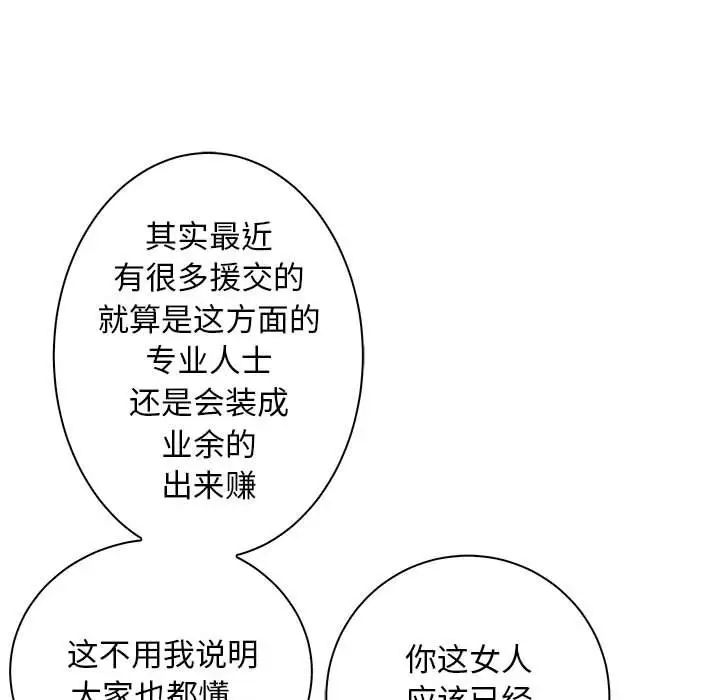 母女第7话