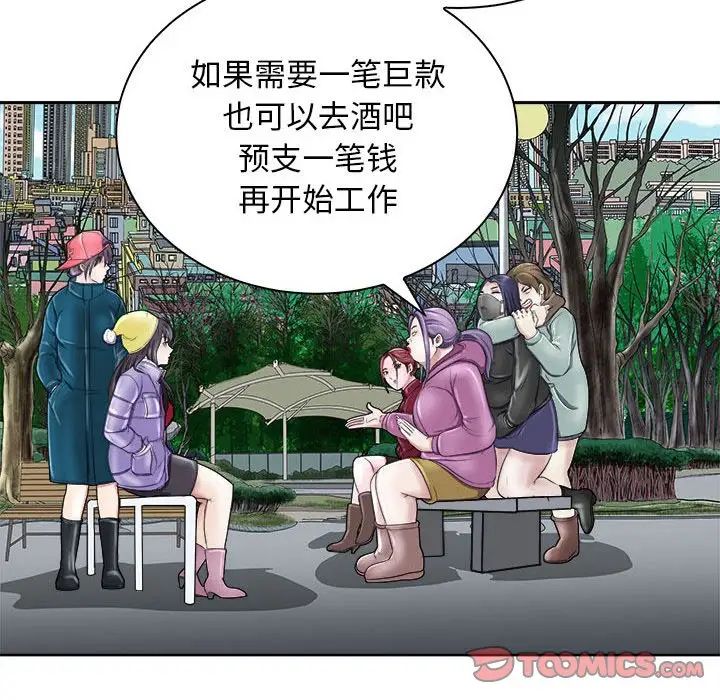 母女第7话