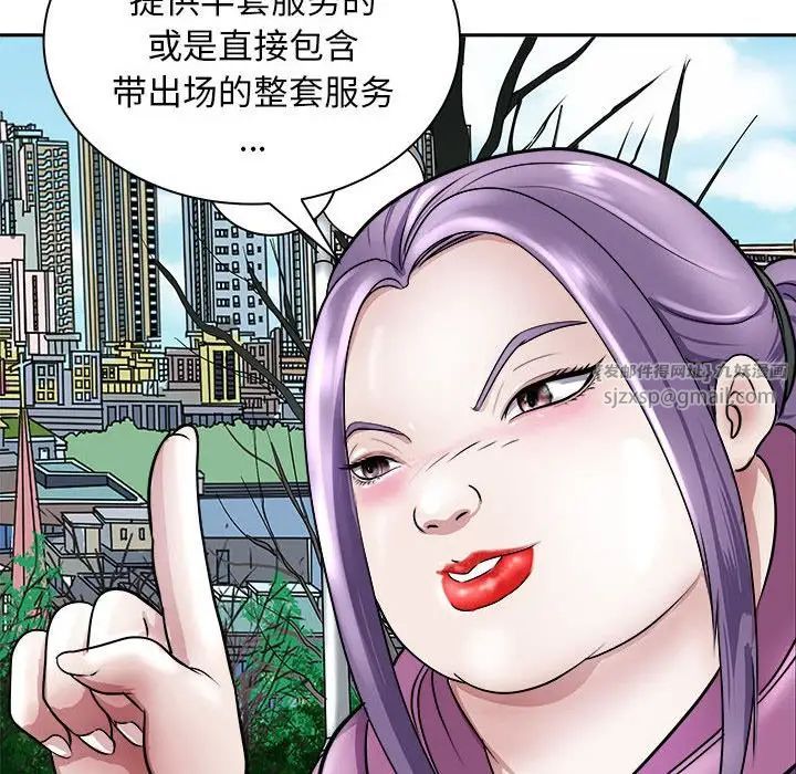 母女第7话