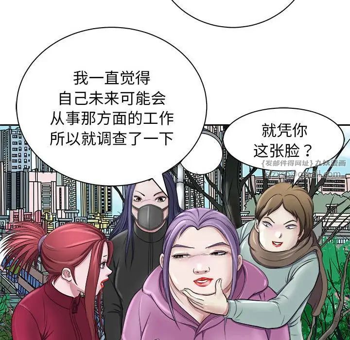 母女第7话