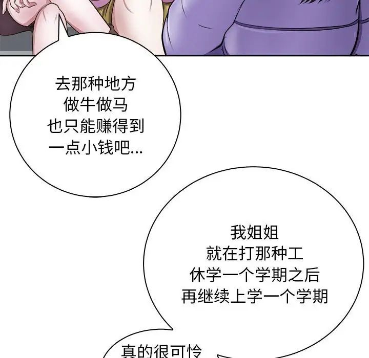 母女第7话