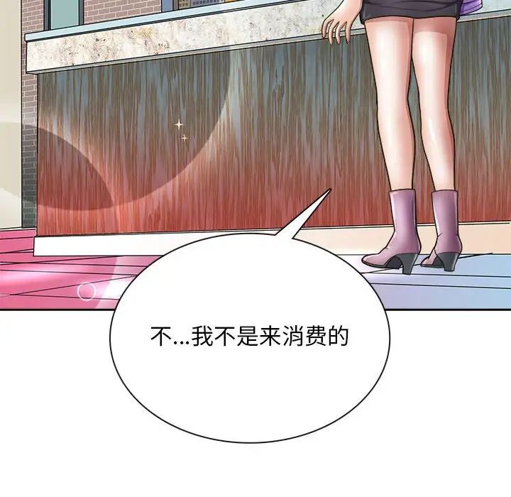 母女第7话