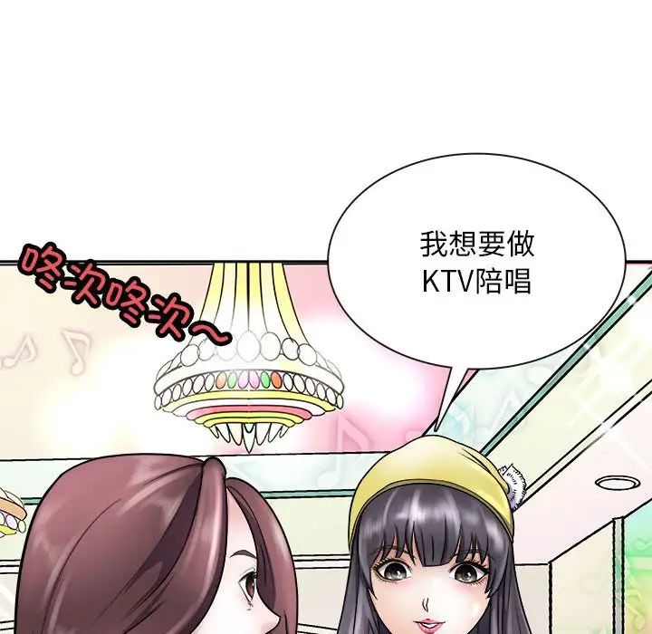 母女第7话