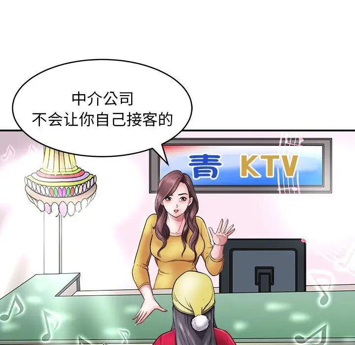 母女第7话