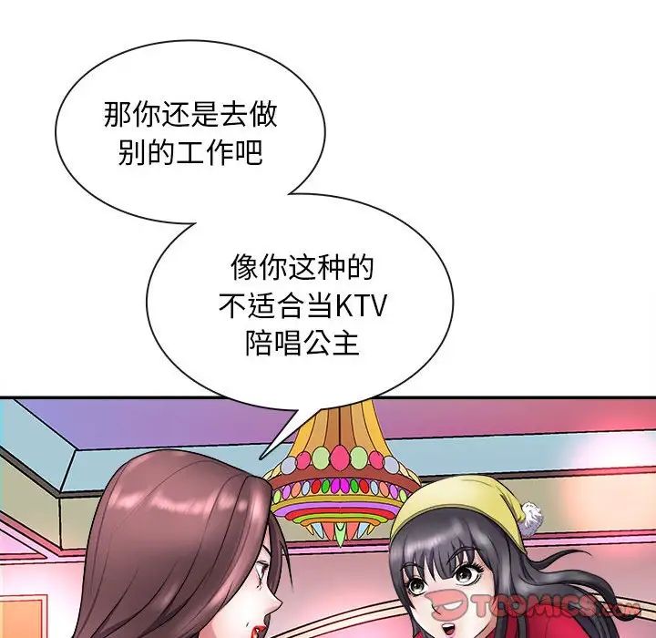 母女第7话