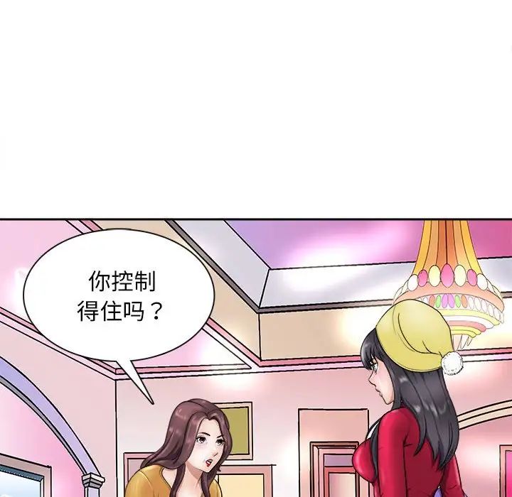 母女第7话