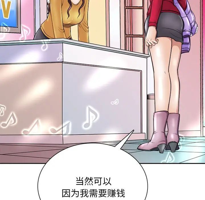 母女第7话