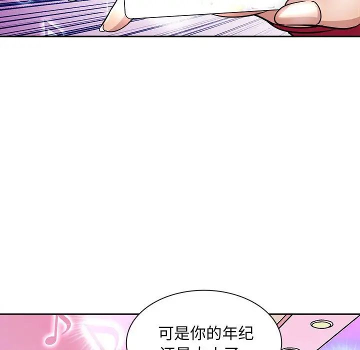母女第7话