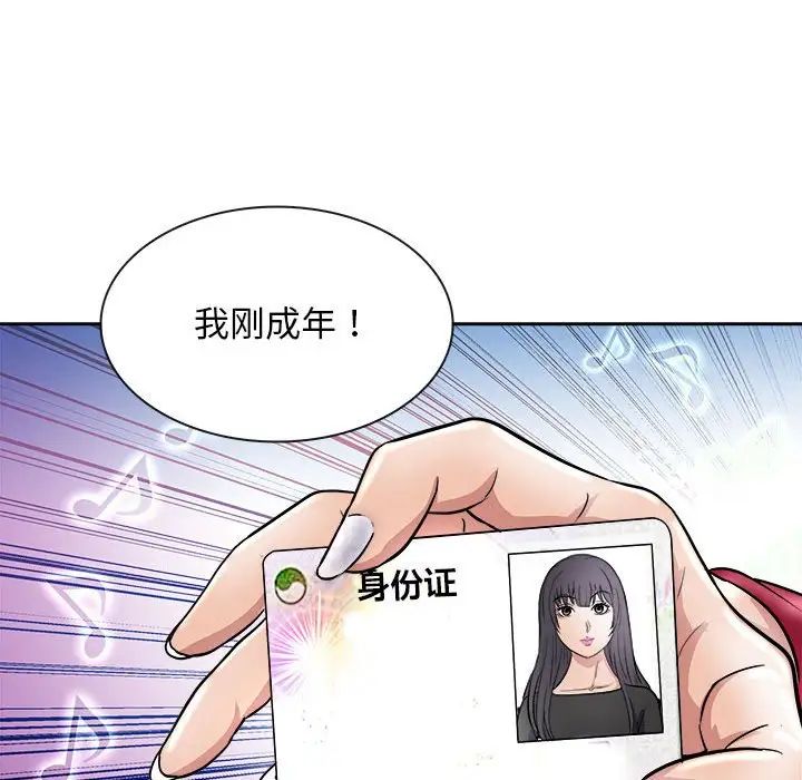 母女第7话