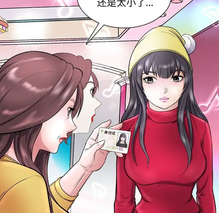 母女第7话