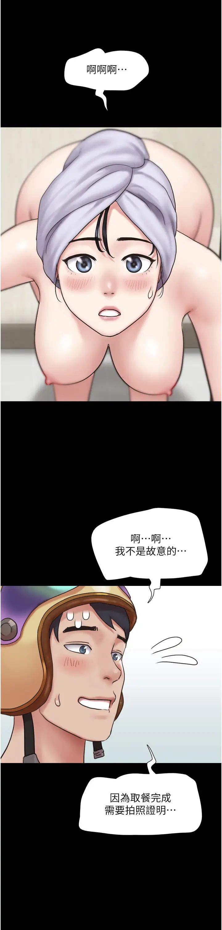 韶恩第11话-他是…我的前男友…