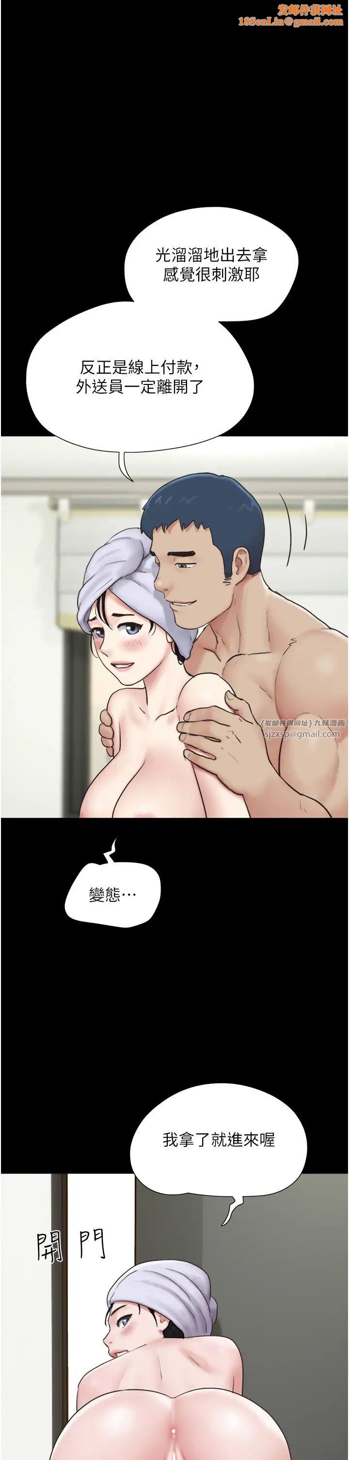 韶恩第11話-他是…我的前男友…
