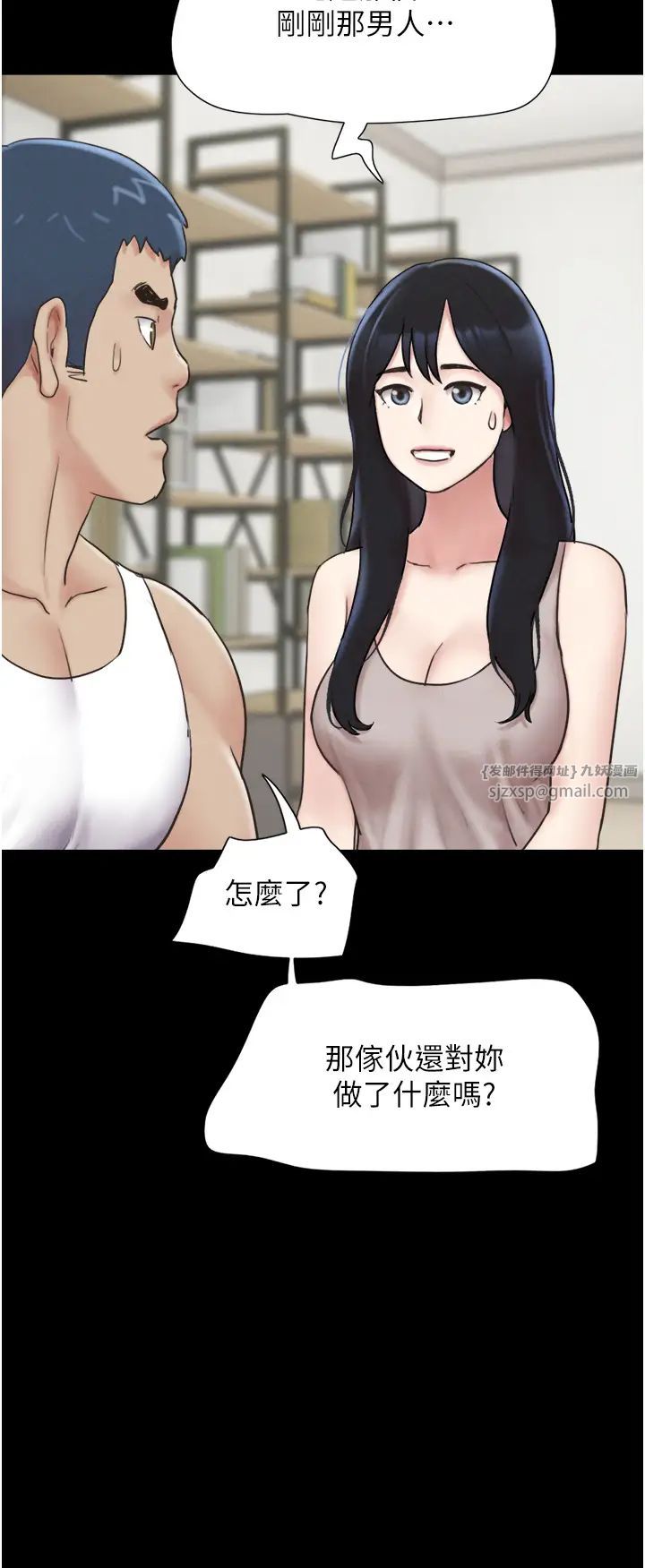 韶恩第11话-他是…我的前男友…