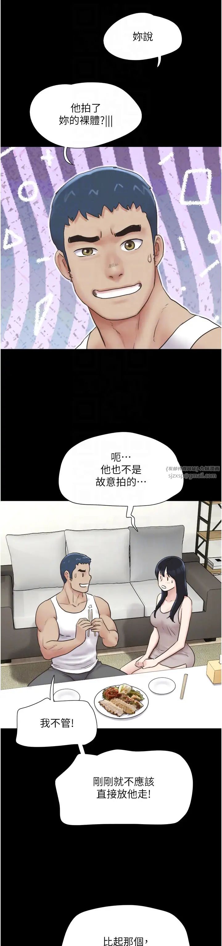 韶恩第11话-他是…我的前男友…
