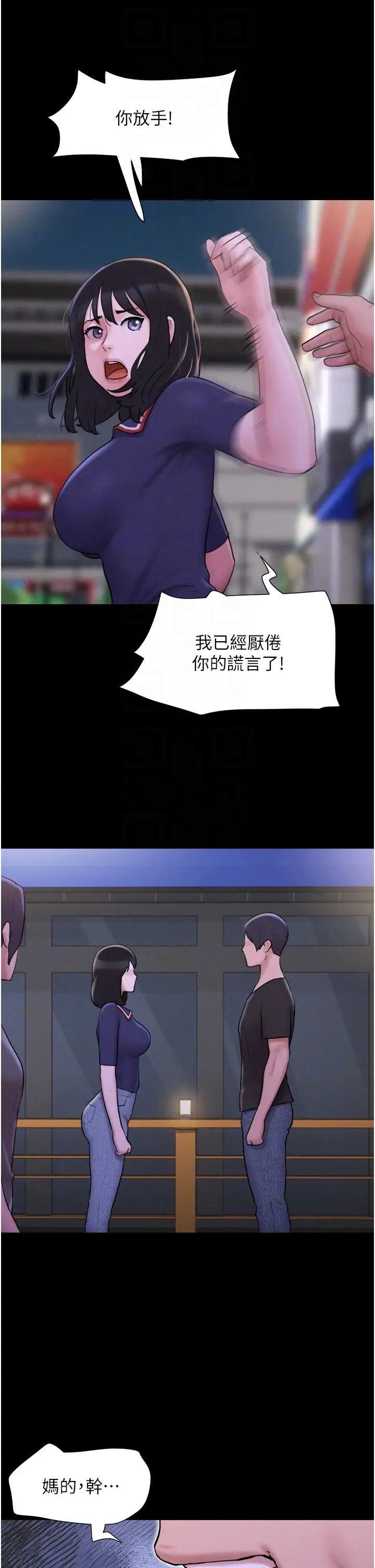 韶恩第11话-他是…我的前男友…