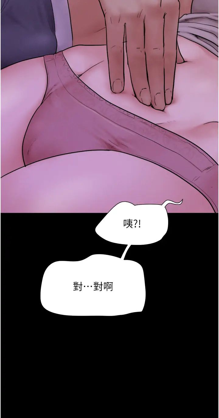 韶恩第11话-他是…我的前男友…