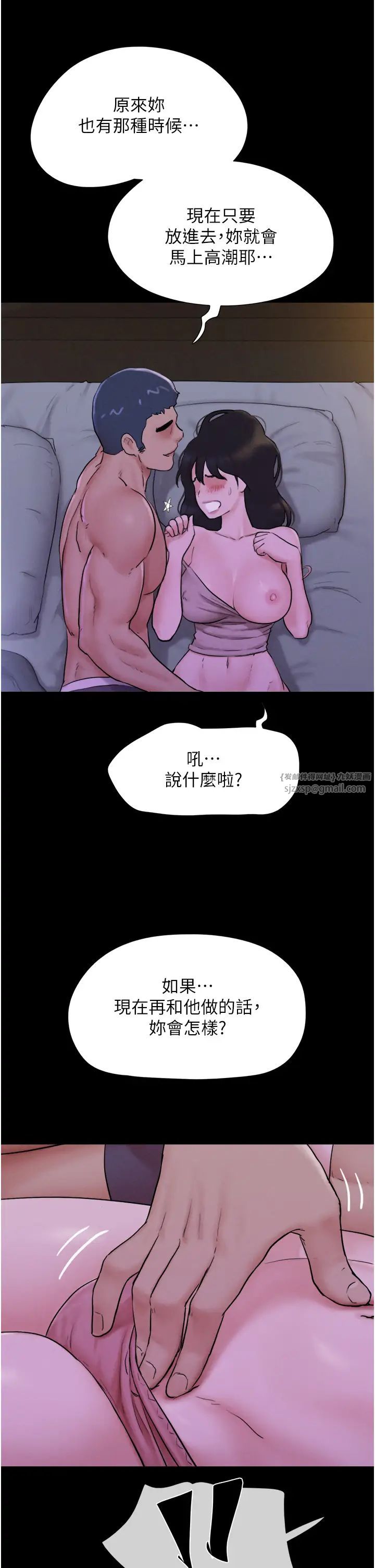 韶恩第11话-他是…我的前男友…