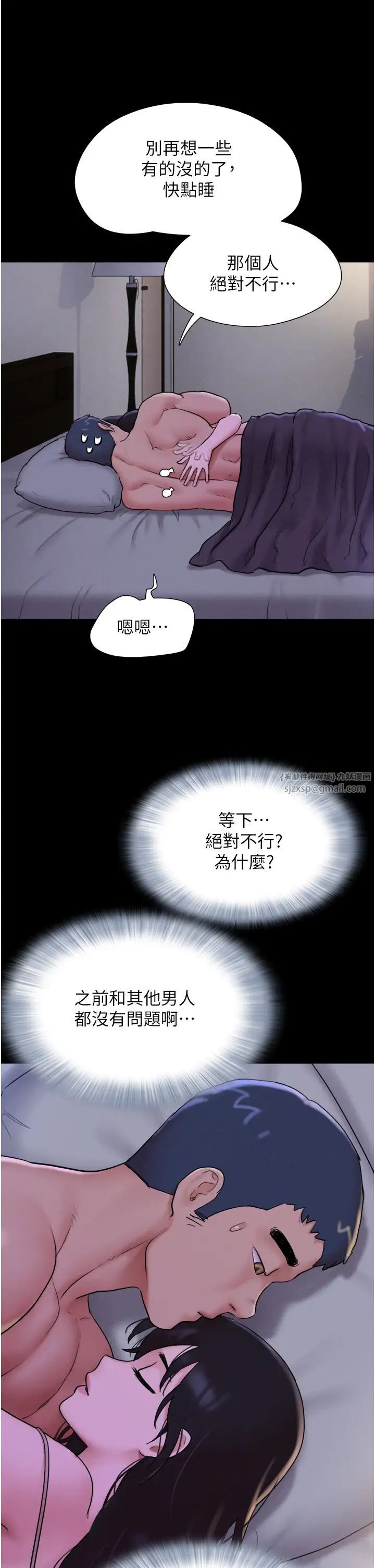 韶恩第11话-他是…我的前男友…