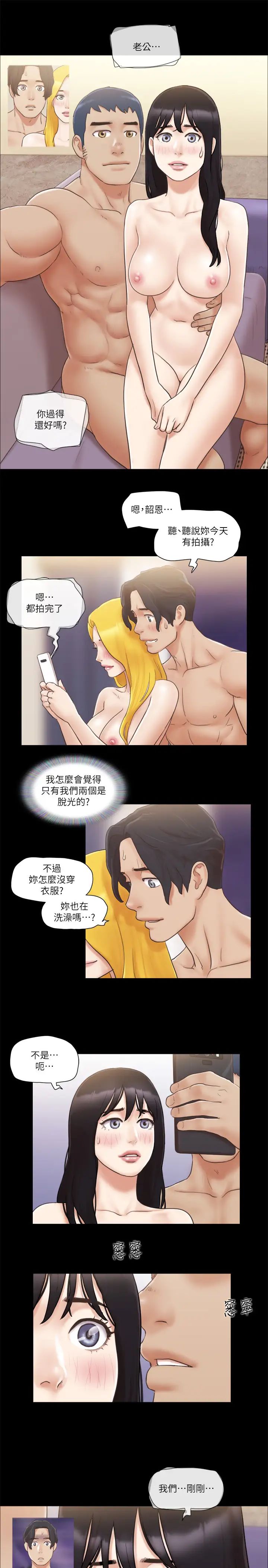 协议换爱(无码版)第39话-裸体视讯