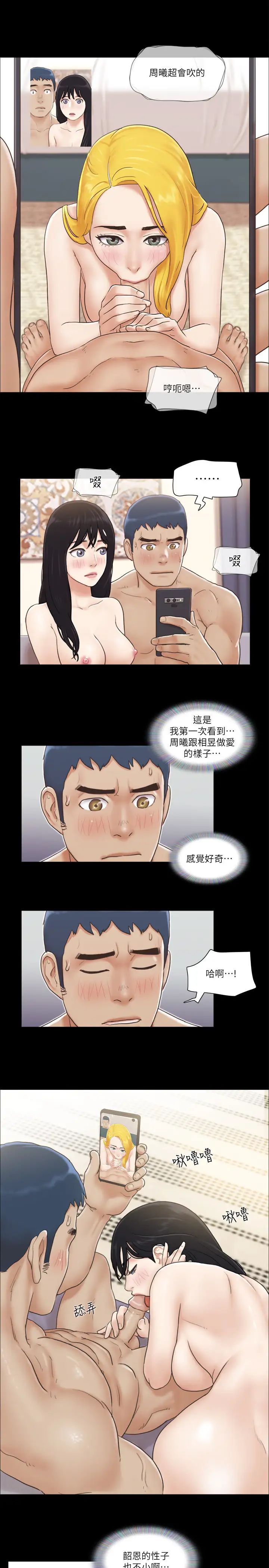 协议换爱(无码版)第39话-裸体视讯
