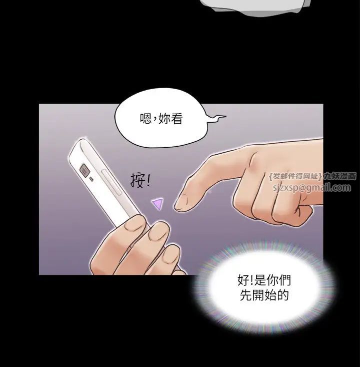 協議換愛(無碼版)第39話-裸體視訊