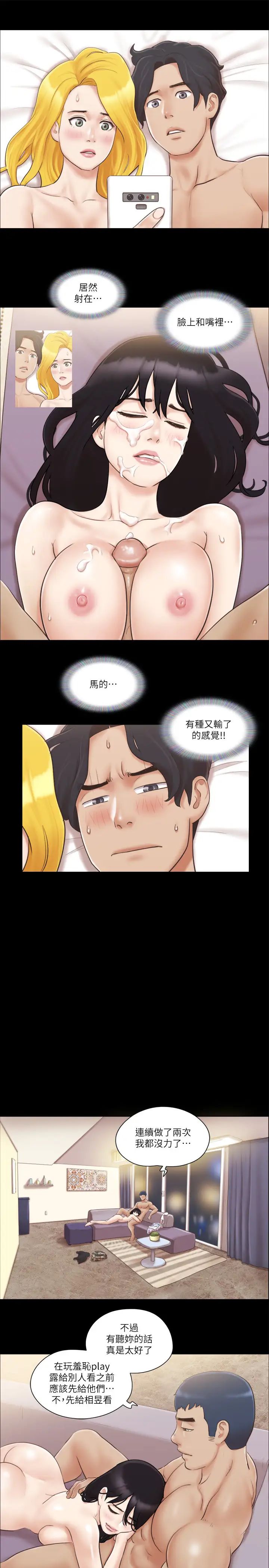 協議換愛(無碼版)第40話-鋼管舞
