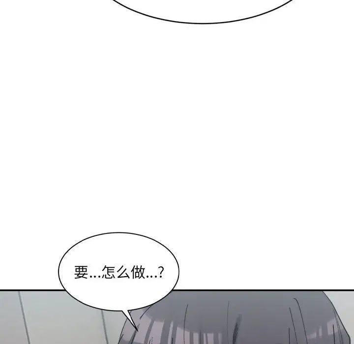 微妙关系第22话