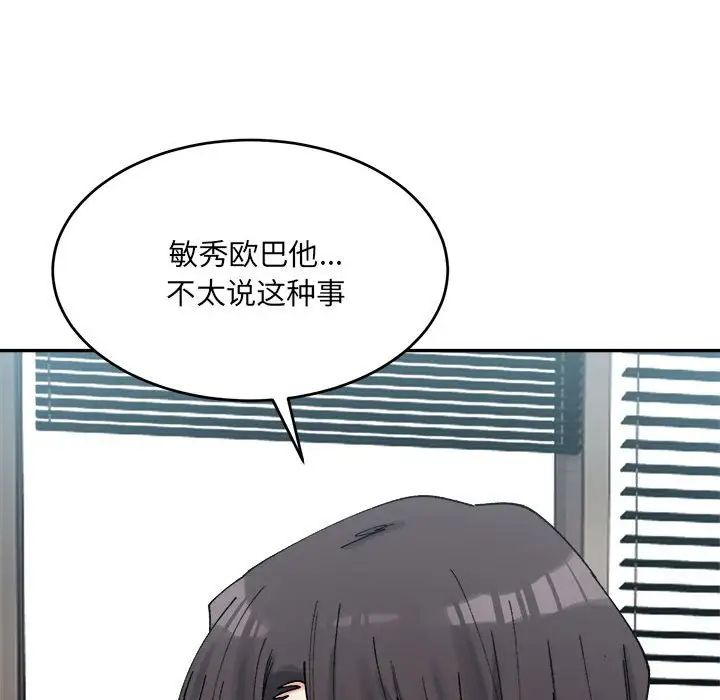 微妙关系第22话